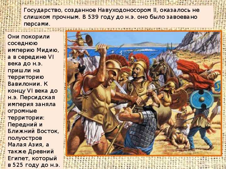 Навуходоносор i биография, правление, война с ассирией, война с эламом