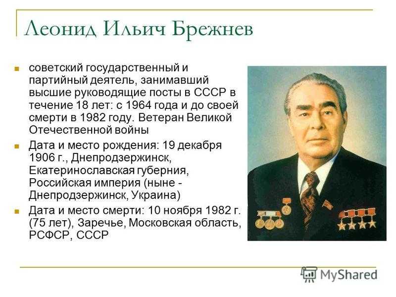 Правители ссср в хронологическом порядке