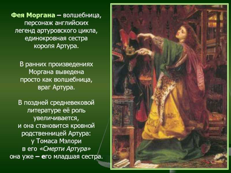 Фоторейтинг «иллюстрации к книге «король артур и рыцари круглого стола» (illustrations for the book «king arthur»). по версии олега логинова. - crimerecords.info