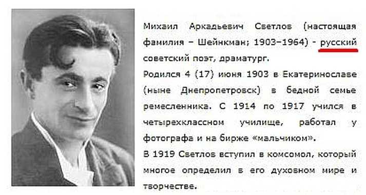 Михаил Аркадьевич Светлов наст фамилия Шейнкман; 1903-1964 – русский советский поэт, драматург, журналист и военный корреспондент Обладатель Ленинской