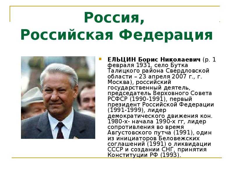 Борис ельцин: личная жизнь и карьера первого президента россии