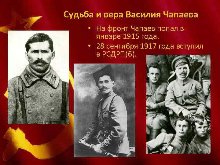 Смекалка и чутье чапаева — какие подвиги он совершил