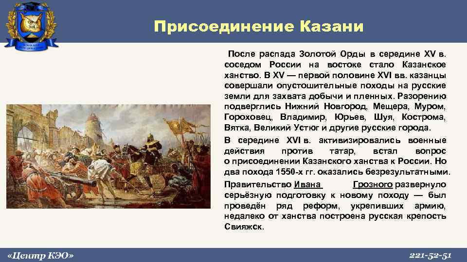Казанское ханство
