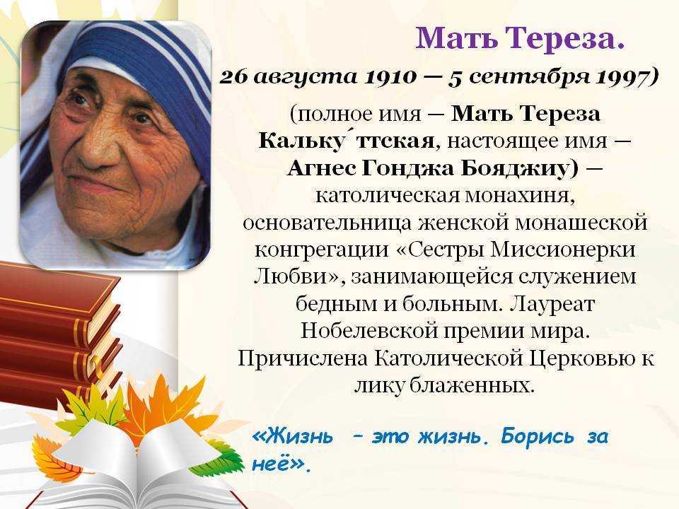 Кто такая мать тереза? фото, биография, высказывания :: syl.ru
