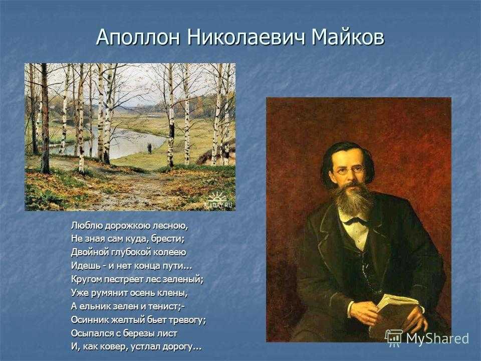 А майков весна презентация 3 класс перспектива