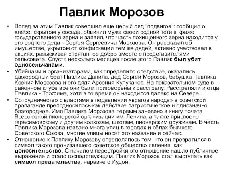 Павлик морозов рисунок