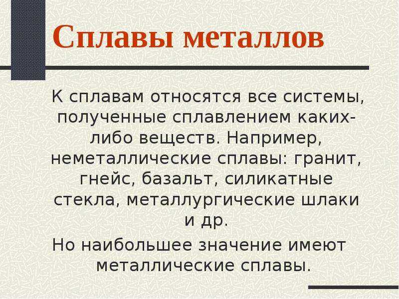 Удивительное рядом
—знакомство с химией | начальная школа  | современный урок