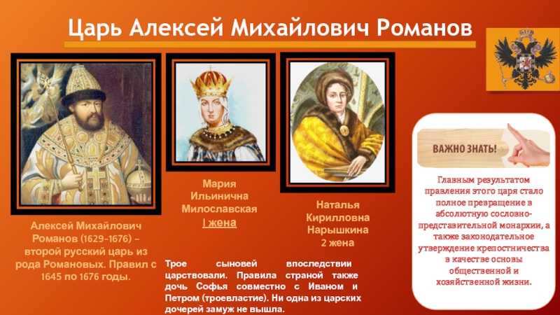 Романов алексей михайлович: биография, итоги правления