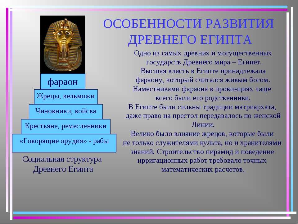 Устройство древних государств 5 класс проект кратко