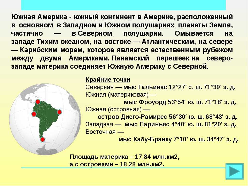 План материка географии