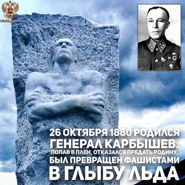 Презентация карбышев дмитрий михайлович