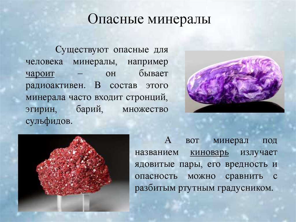 Интересные факты о камнях и минералах | интересный сайт
