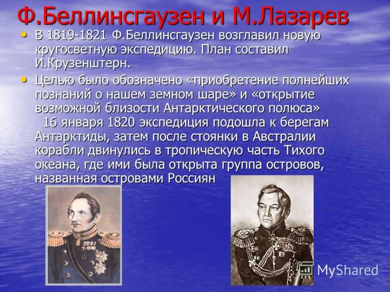 Важная веха в истории российского флота: как прошла первая кругосветная экспедиция крузенштерна и лисянского