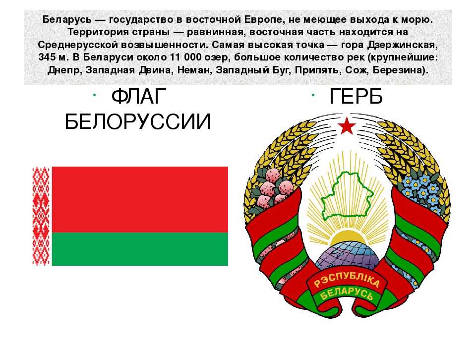 Какие земли российской федерации сталин подарил белоруссии