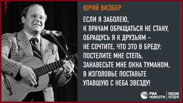 Юрий визбор ᐈ биография и личная жизнь ✔