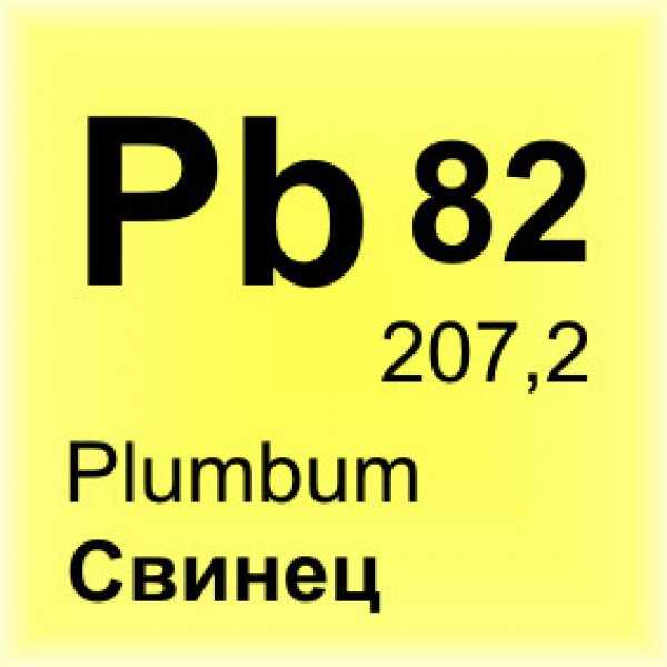Интересные факты о свинце – это замечательная возможность узнать больше о металлах Сегодня свинец активно используется в промышленности Поскольку металл