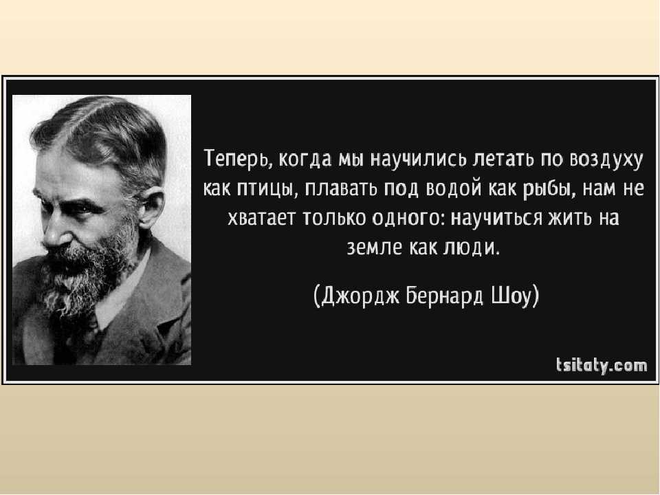 Бернард шоу (журналист)