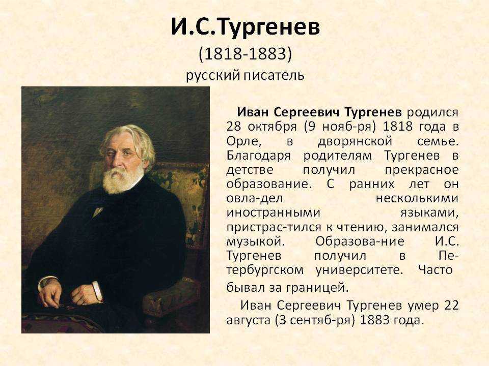 Тургенев в журнале современник: как писатель стал журналистом? 