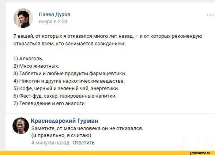 Павел дуров — биография и личная жизнь | биографии известных людей