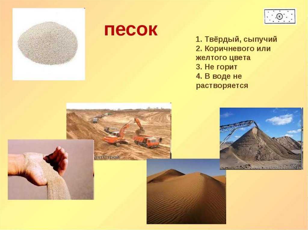 Презентация песок для дошкольников