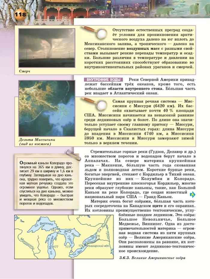 Доклад-сообщение белоруссия для 2, 3, 4, 7 класса окружающий мир