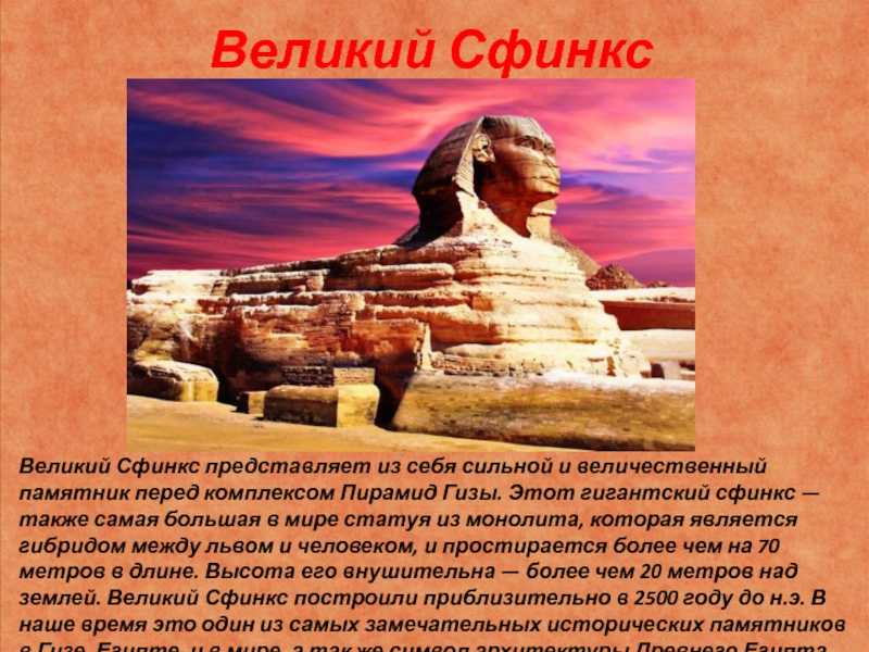 Реферат на тему искусство древнего египта с картинками