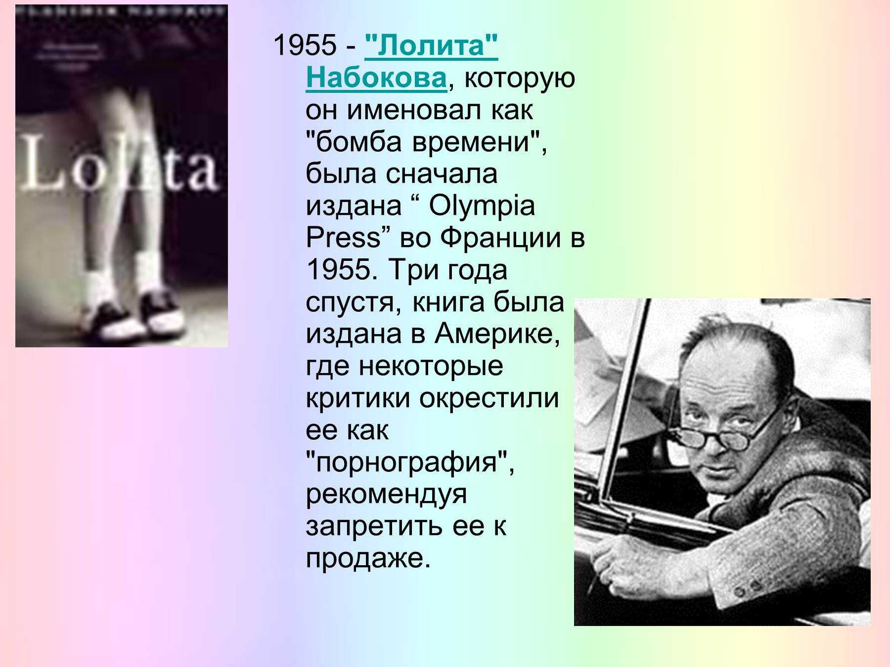 Набоков жизнь и творчество презентация 11 класс