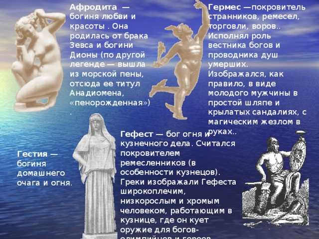 Боги древней греции: древнегреческая мифология