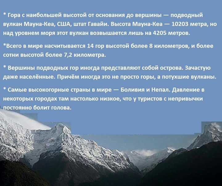 Интересные факты об эвересте: горе-рекордсмене земли