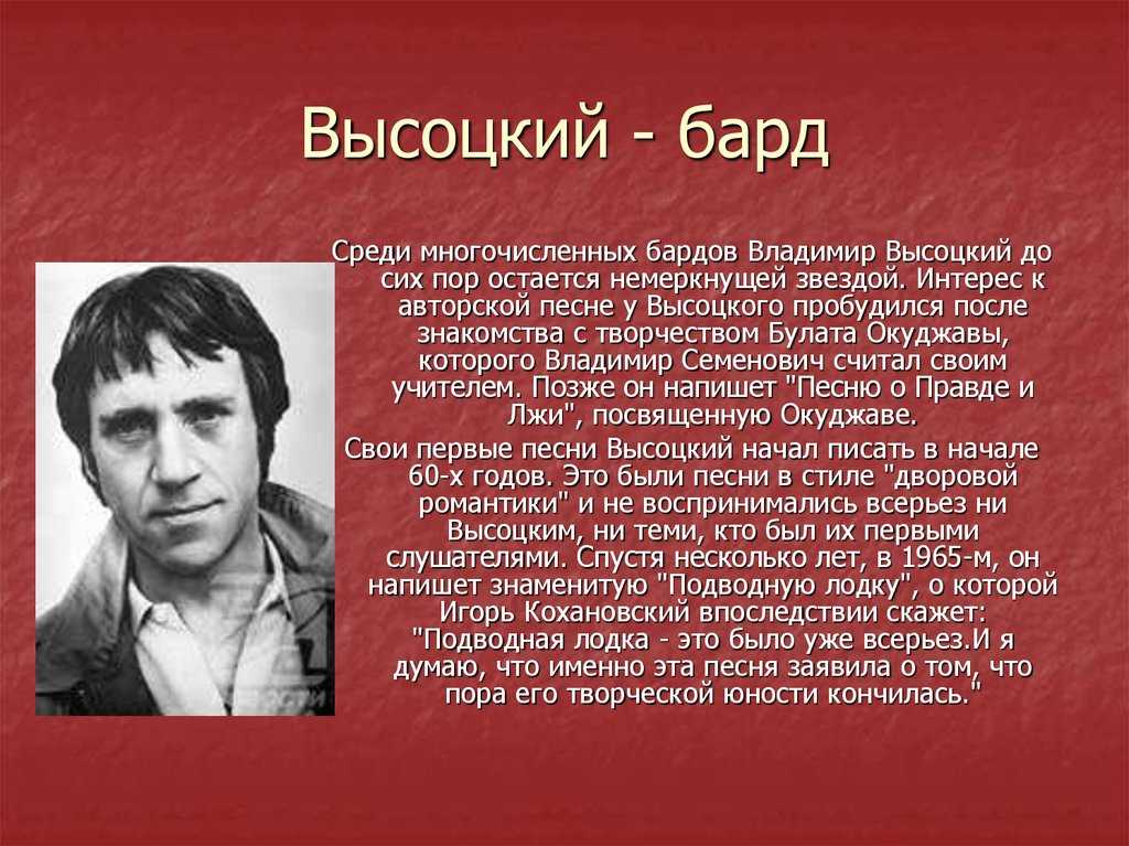 Владимир высоцкий: биография, личная жизнь и творчество