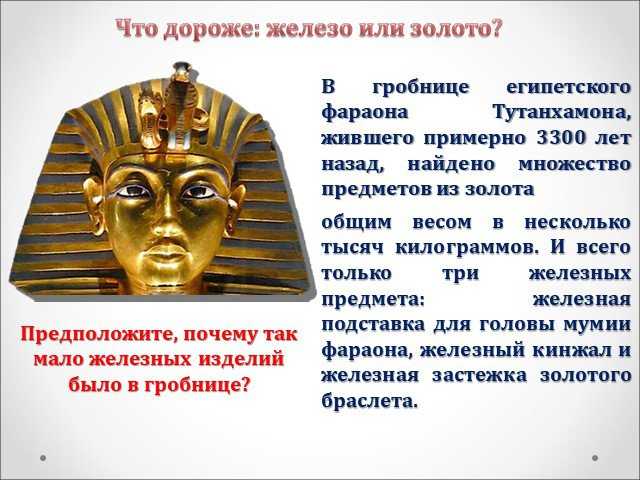 Где правил фараон. Тутанхамон 5 класс. Фараон Тутанхамон 5 класс. Гробница Тутанхамона в Египте. Гробница Тутанхамона в Египте история.