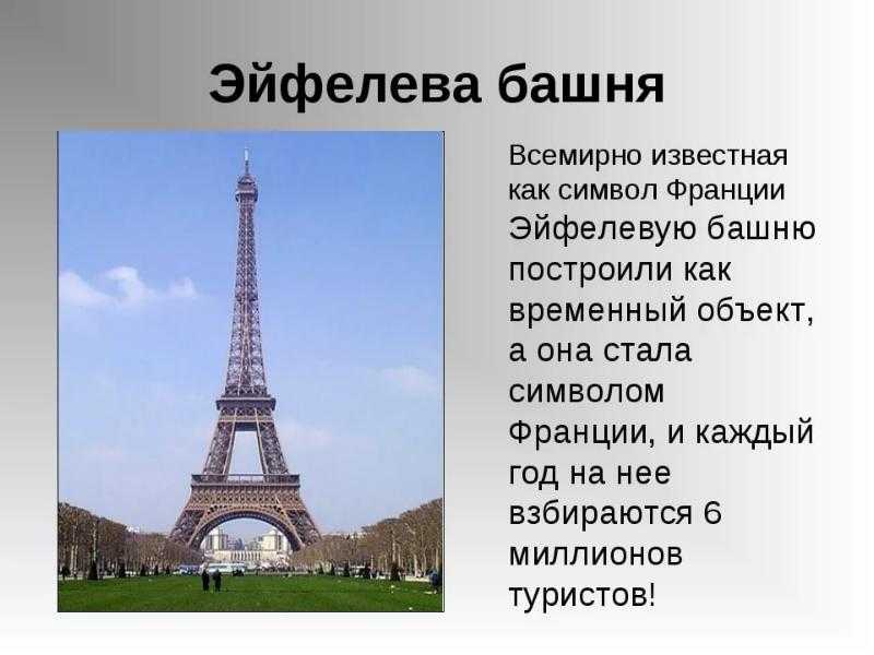 Франция: города, символы, регионы, культура и достопримечательности | tvercult.ru