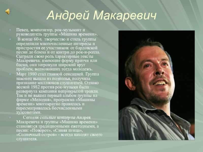 Андрей макаревич: биография, личная жизнь, семья, жена, дети — фото