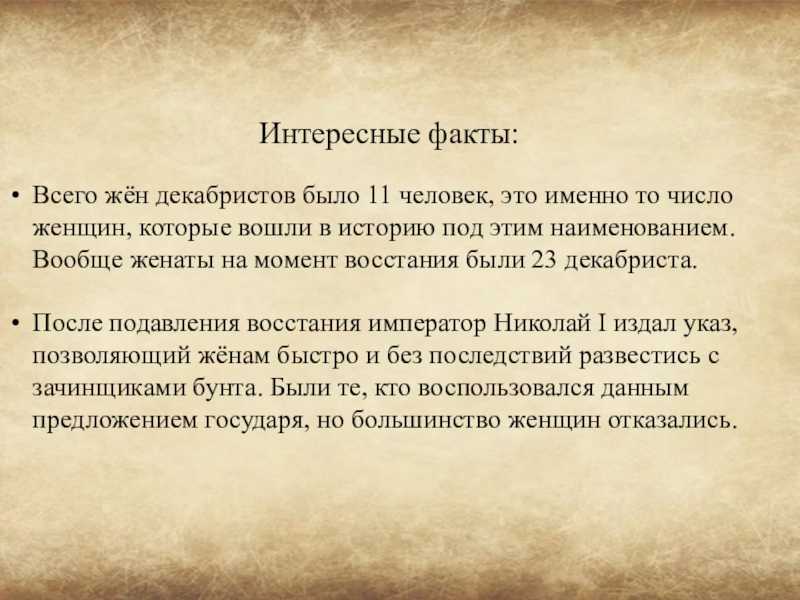 Восстание декабристов – причинах и итоги, последствия и основных события кратко