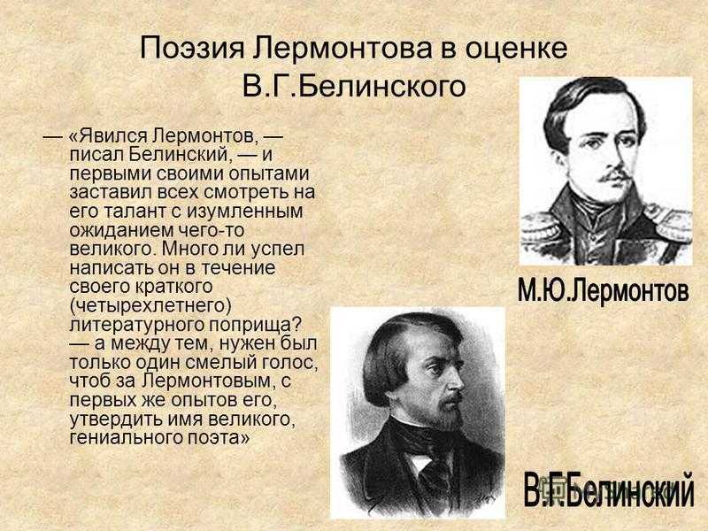 Виссарион григорьевич белинский — краткая биография
