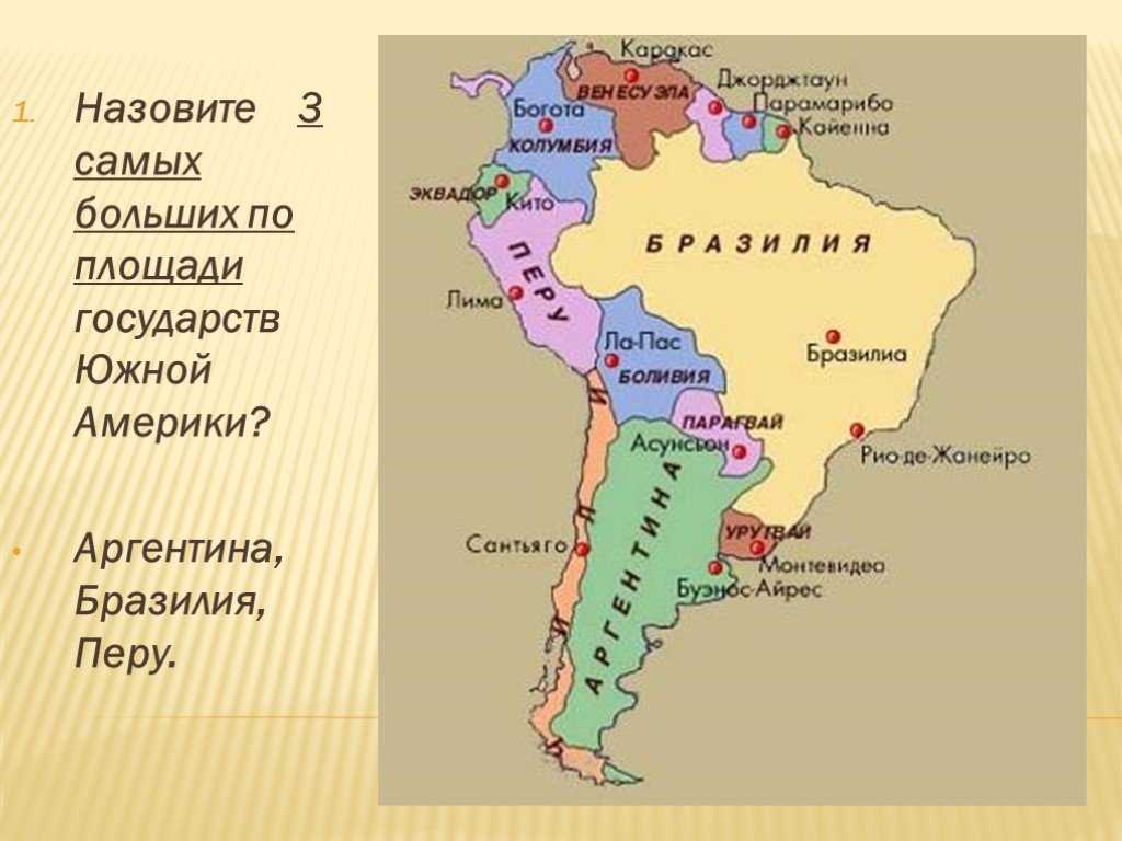 Население южной америки - численность и плотность, карта и таблица, языки, состав, расы и особенности