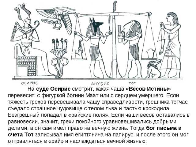 Боги и фараоны. древний египет