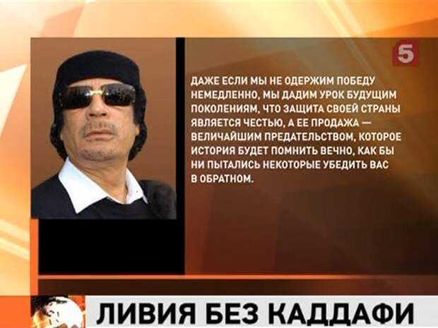 Черновик:муаммар каддафи