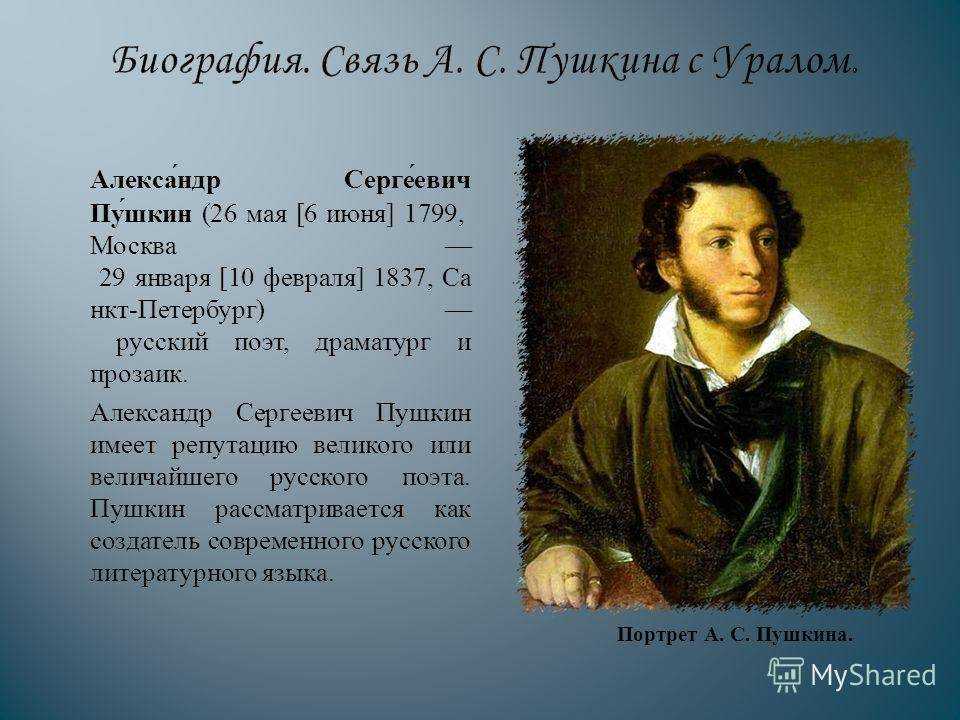25 интересных фактов о пушкине а.с. | биография и творчество поэта