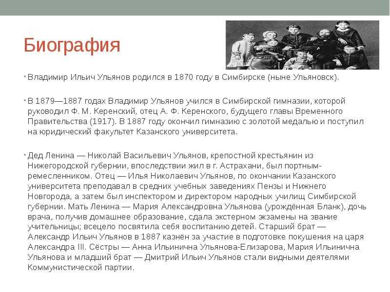 Вождь мирового пролетариата владимир ильич ульянов-ленин: биография, годы жизни и правление