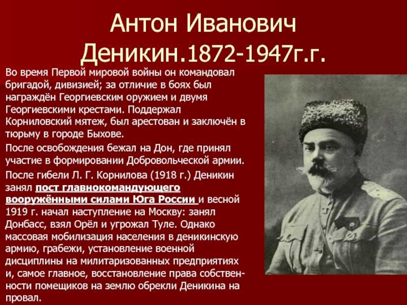 Деникин антон иванович :: командный состав :: первая мировая война