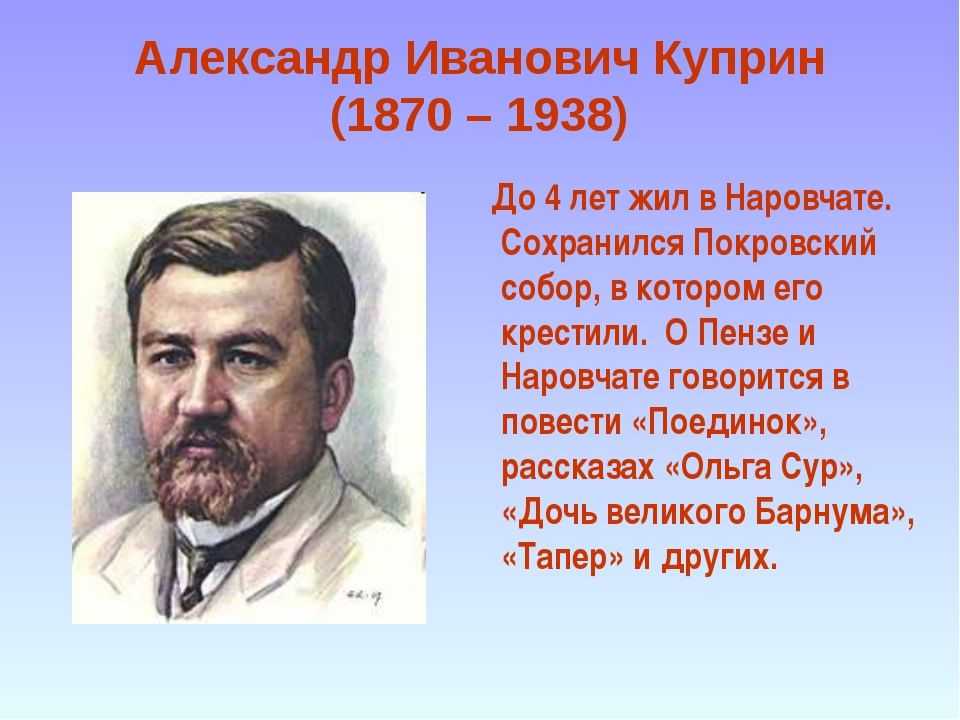 История создания рассказа куприна гранатовый браслет, творческая задумка
