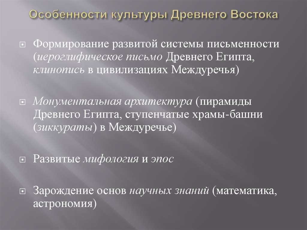 Доклад-сообщение на тему древний египет 3, 4, 5, 10 класс