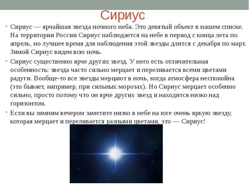 Рассказы про созвездия звездного неба для детей и атлас-определитель звезд