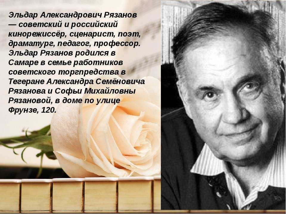 Все фильмы эльдара рязанова: список по годам :: syl.ru