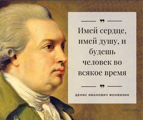 Денис фонвизин: биография, личная жизнь, творчество - nacion.ru