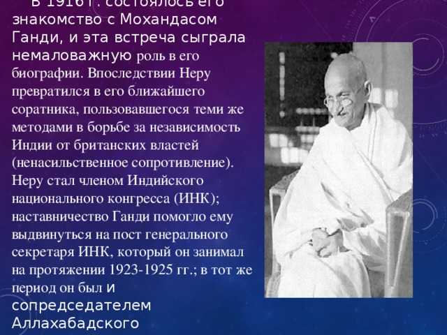 Махатма ганди: идеи, воззрения и уроки мудрости