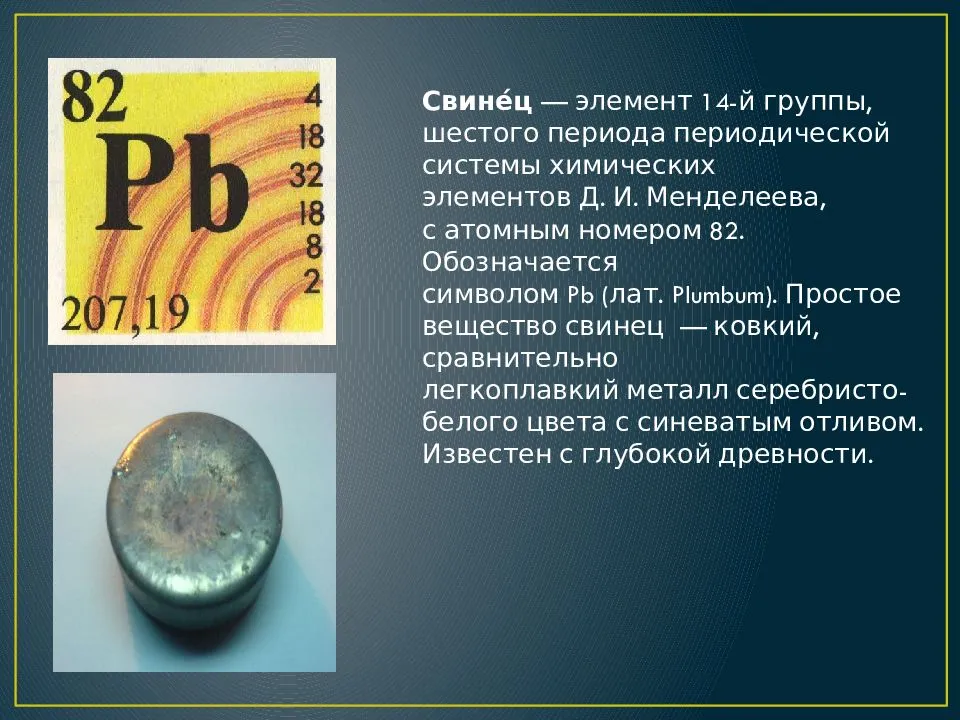 Токсичность свинца и вред свинца для человека — портал о ломе, отходах и экологии