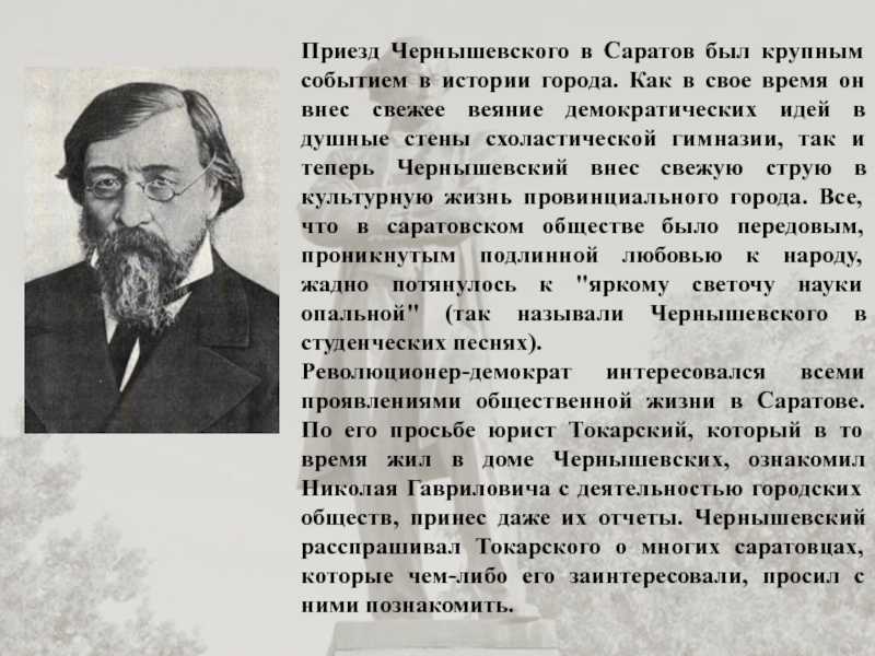 Николай чернышевский - краткая биография, факты, личная жизнь
