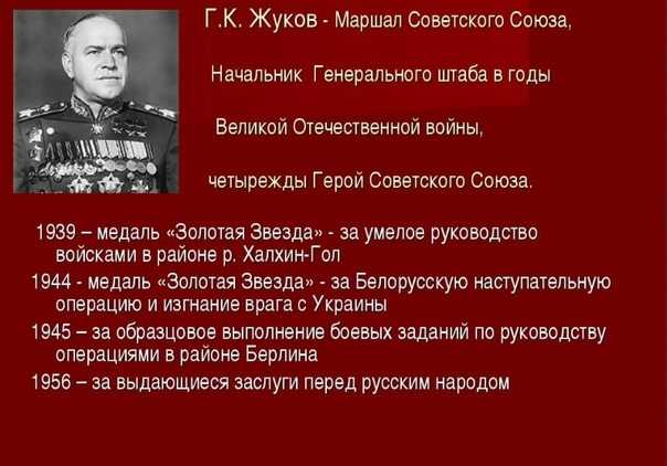 Маршал иван степанович конев